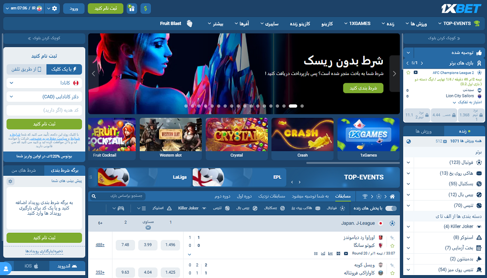 وان ایکس بت