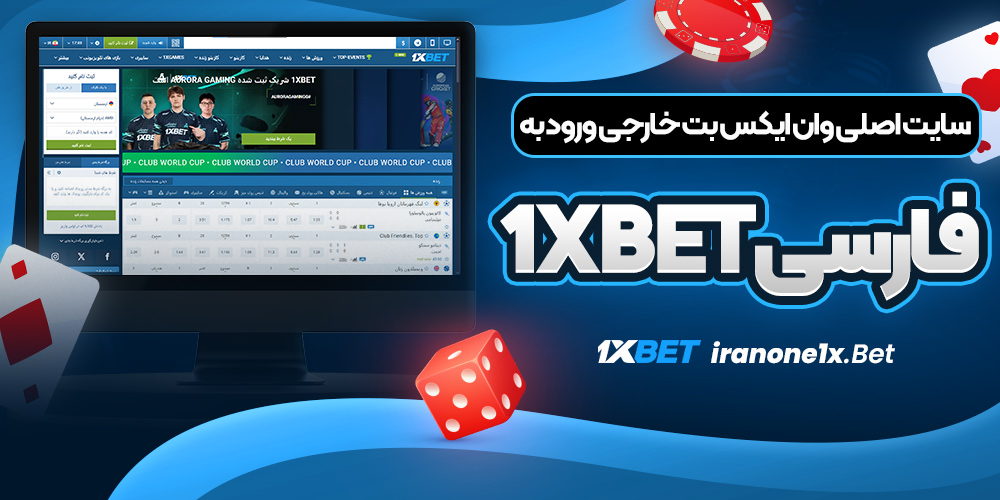 وان ایکس بت